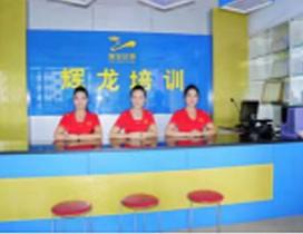 深圳辉龙培训学校
