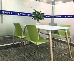 休息室