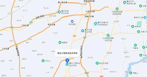 重庆工程职业技术学院地址在哪里