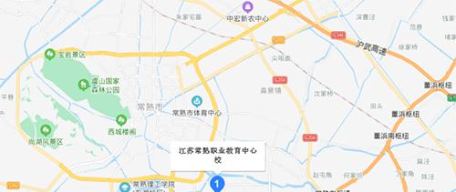 江苏省常熟职业教育中心校地址在哪里