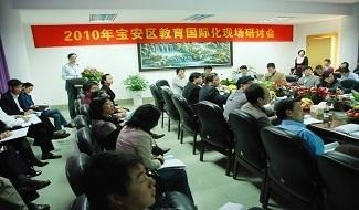 深圳东方英文书院