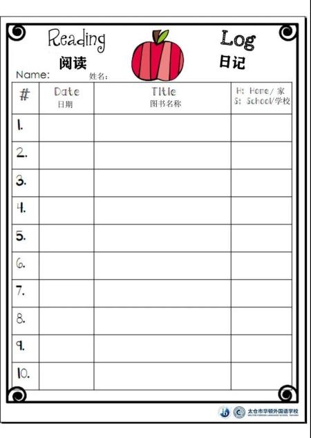 阅读记录表.jpg