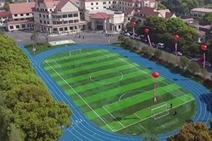 美华学校UIA足球场