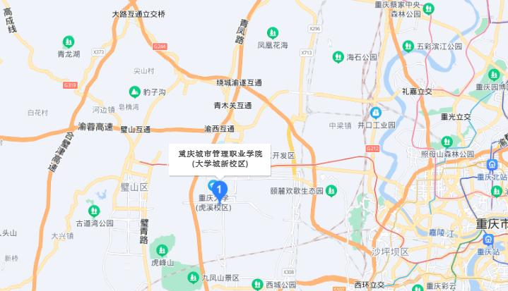 重庆城市管理职业学院地址在哪里