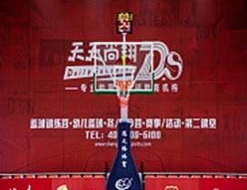 北京天天尚翔青少年篮球训练营