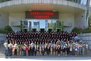 北京市第八十中学国际部