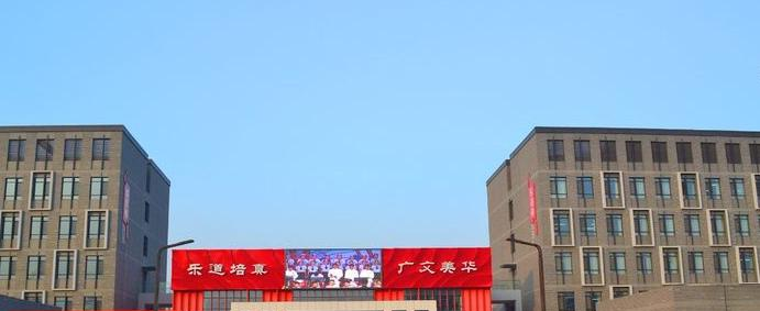 潍坊文华学校高中部2020年学费、收费多少