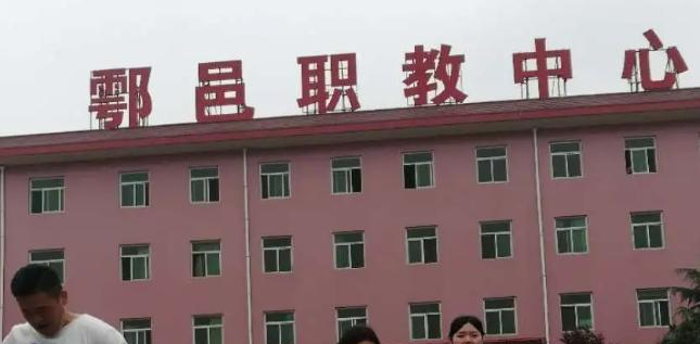 2023西安市鄠邑区职教中心地址在哪里，哪个地区，哪个城市?