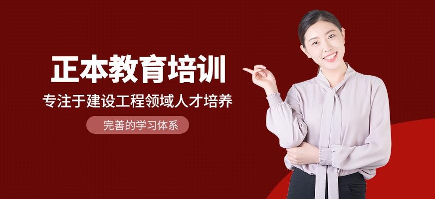 正本教育