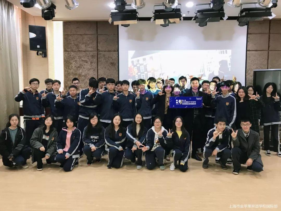 英国名校拉夫堡大学招生官到访金苹果双语学校国际部.jpg
