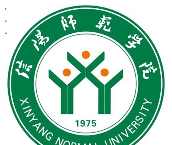 信阳师范学院有哪些专业？