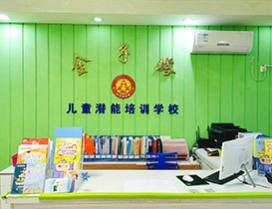 武汉金子塔教育培训学校