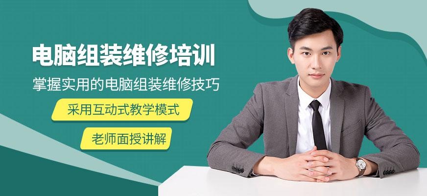 电脑组装培训