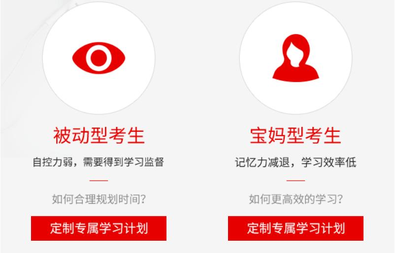 攻关中职，你需要一份科学的备考规划