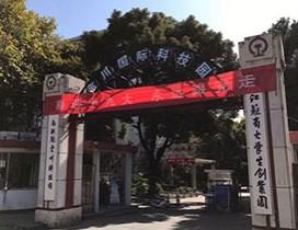 南京从正公考