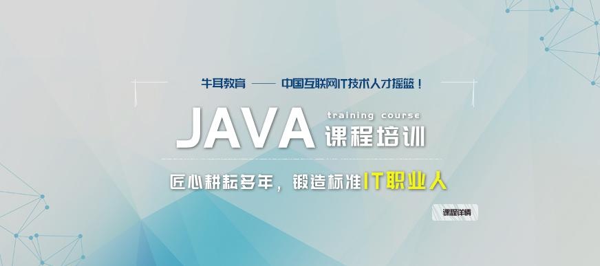 长沙java培训