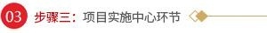 步骤三