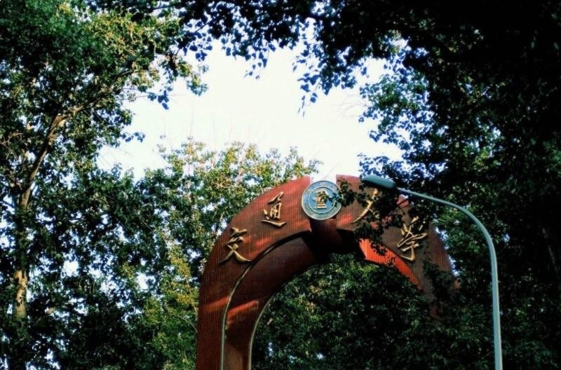 北京交通大学留学预科