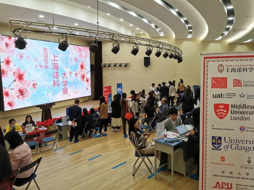 上海诺科学校