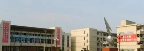 湘潭高新技术职业学校