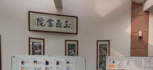 广州玉岩中学