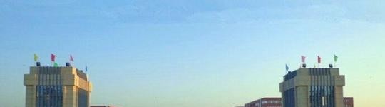 渤海理工职业学院单招简章