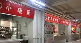 多样化菜品