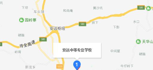 安远中等专业学校