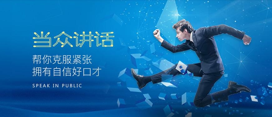 武汉口才培训学校哪家好