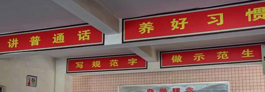 武功县绿野高中网站