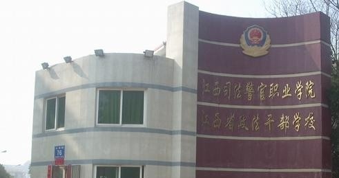 江西司法警官职业学院单招成绩查询时间