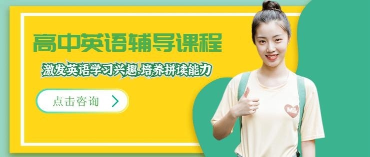 高考培训