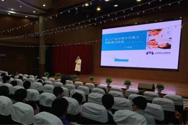 上海金苹果学校国际部顺利举行预防近视讲座.jpg