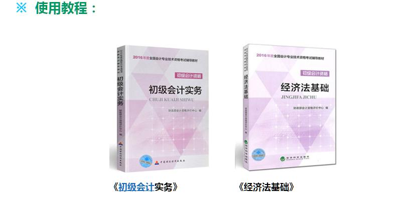 深圳会计培训