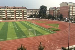 北京市丰台区新北赋学校(原北大附属实验学校)学校操场