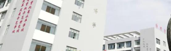 枣庄理工学校