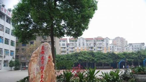 乐山职业高级中学