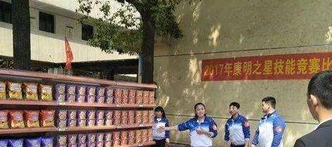 长沙康明中等职业学校