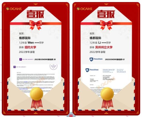 橘郡美高国际学校