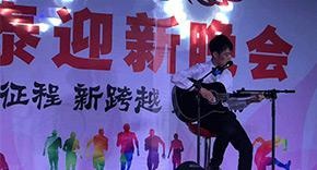迎新
