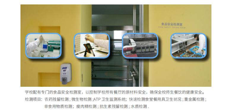 北京市私立汇佳学校