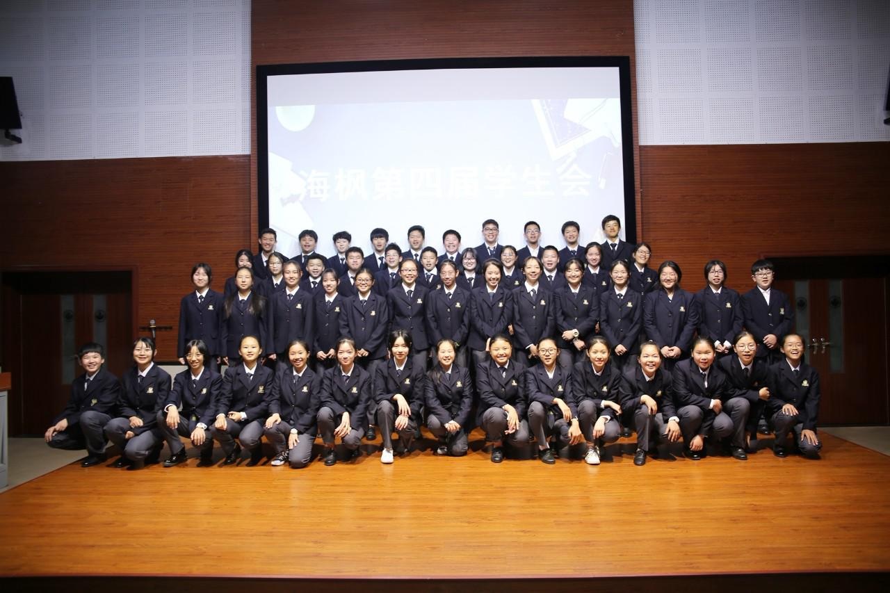 上海枫叶初中顺利举行第四届学生会首次会议.jpg
