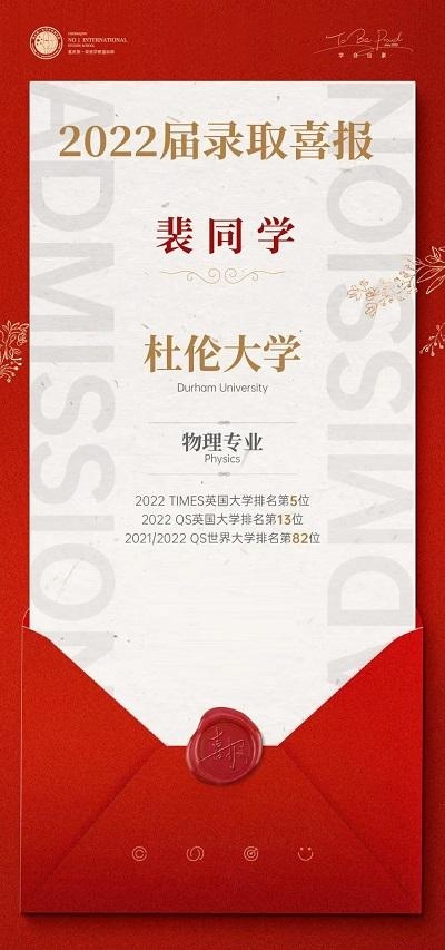 重庆双语学校国际部