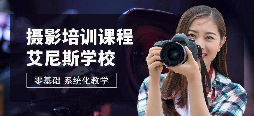 宁波摄影学习班