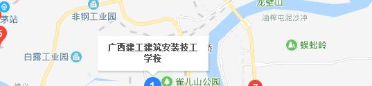 广西建工建筑安装技工学校