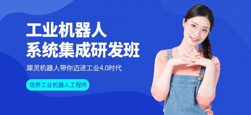 佛山犀灵工业机器人培训