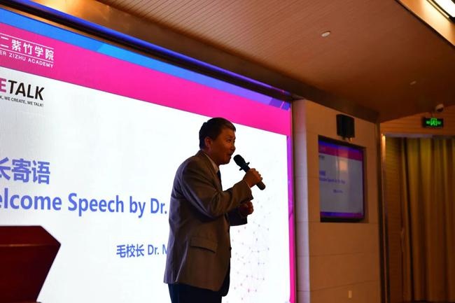 上海华二紫竹学院