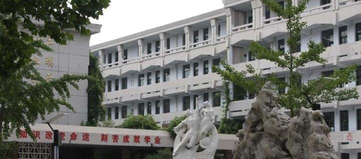 徐州高级中学