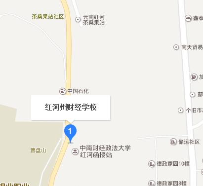 红河州财经学校