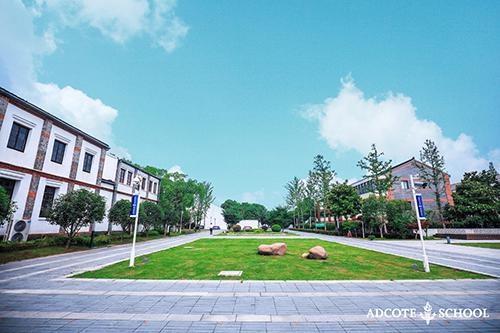 苏州阿德科特学校